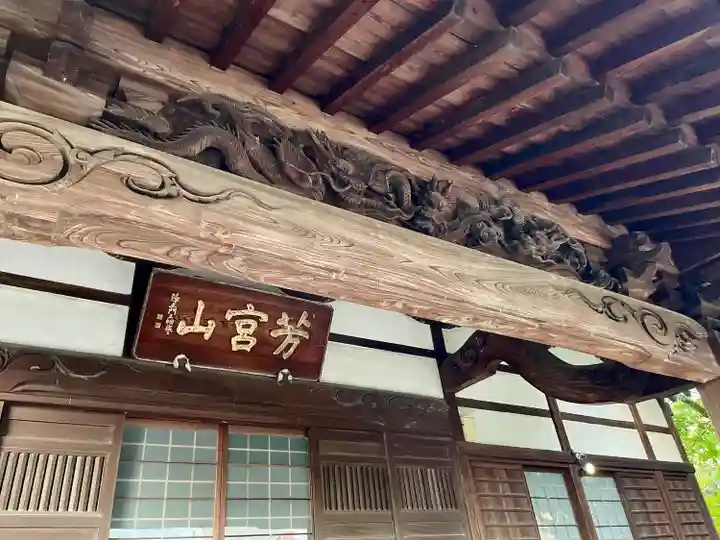 清巌寺(栃木県)