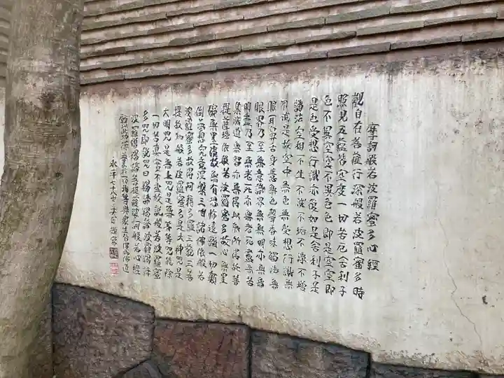 宝帒寺(神奈川県)