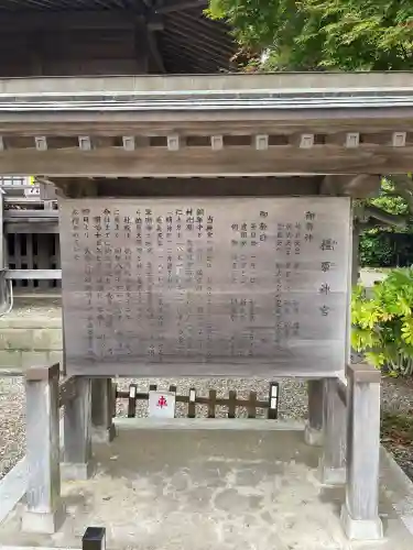 橿原神宮(茨城県)