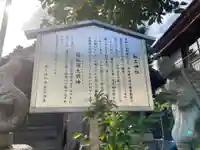 船玉神社の歴史