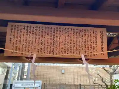 稲荷神社の{uncategorized: "未分類", other: "その他", undefined: "問題あり", building: "その他建物", grave: "お墓", sacred_gate: "鳥居", guardian: "狛犬", statue: "像", buddha: "仏像", history: "歴史", nature: "自然", garden: "庭園", animal: "動物", pagoda: "塔", temizu: "手水舎", mountain_gate: "山門・神門", sanctuary: "本殿・本堂", subordinate: "末社・摂社", art: "芸術", scenery: "景色", jizo: "地蔵", ema: "絵馬", goshuin: "御朱印", omikuji: "おみくじ", items: "授与品その他", amulet: "お守り", goshuincho: "御朱印帳", eats: "食事", festival: "お祭り", votive_dance: "神楽", shichigosan: "七五三参", wedding: "結婚式", experience: "体験その他", initially: "初詣", around: "周辺", anti_infection: "感染症対策"}