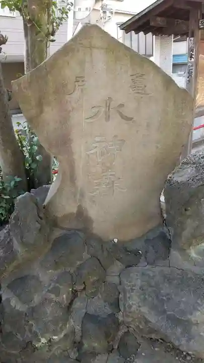 亀戸水神社のその他建物