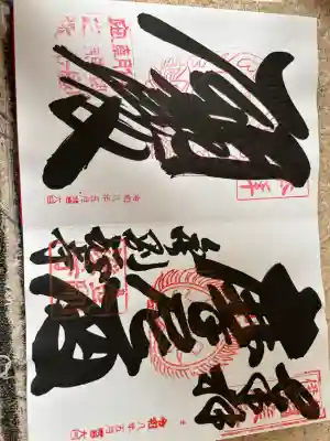 金剛證寺の{uncategorized: "未分類", other: "その他", undefined: "問題あり", building: "その他建物", grave: "お墓", sacred_gate: "鳥居", guardian: "狛犬", statue: "像", buddha: "仏像", history: "歴史", nature: "自然", garden: "庭園", animal: "動物", pagoda: "塔", temizu: "手水舎", mountain_gate: "山門・神門", sanctuary: "本殿・本堂", subordinate: "末社・摂社", art: "芸術", scenery: "景色", jizo: "地蔵", ema: "絵馬", goshuin: "御朱印", omikuji: "おみくじ", items: "授与品その他", amulet: "お守り", goshuincho: "御朱印帳", eats: "食事", festival: "お祭り", votive_dance: "神楽", shichigosan: "七五三参", wedding: "結婚式", experience: "体験その他", initially: "初詣", around: "周辺", anti_infection: "感染症対策"}