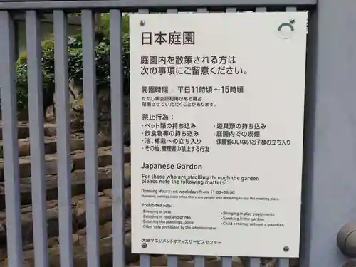 笠間稲荷神社の山門