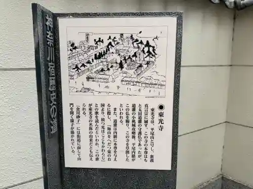 東光寺の{uncategorized: "未分類", other: "その他", undefined: "問題あり", building: "その他建物", grave: "お墓", sacred_gate: "鳥居", guardian: "狛犬", statue: "像", buddha: "仏像", history: "歴史", nature: "自然", garden: "庭園", animal: "動物", pagoda: "塔", temizu: "手水舎", mountain_gate: "山門・神門", sanctuary: "本殿・本堂", subordinate: "末社・摂社", art: "芸術", scenery: "景色", jizo: "地蔵", ema: "絵馬", goshuin: "御朱印", omikuji: "おみくじ", items: "授与品その他", amulet: "お守り", goshuincho: "御朱印帳", eats: "食事", festival: "お祭り", votive_dance: "神楽", shichigosan: "七五三参", wedding: "結婚式", experience: "体験その他", initially: "初詣", around: "周辺", anti_infection: "感染症対策"}