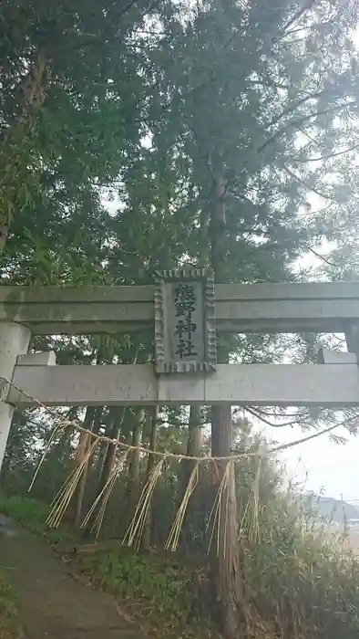 熊野神社の鳥居