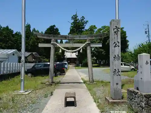 守公神社の鳥居