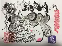 錦鯱神社(愛知県)