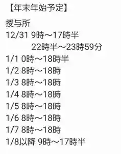 くまくま神社(導きの社 熊野町熊野神社)(東京都) 2020年12月31日(木)〜(2020年12月24日(木) 08時31分28秒投稿)