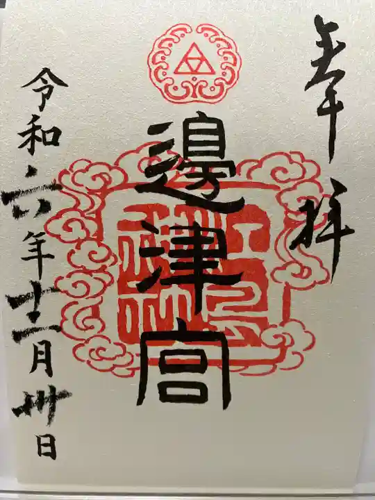 江島神社(神奈川県)