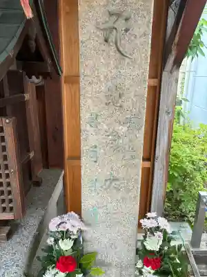 地蔵堂(天王寺 春日園)(大阪府)