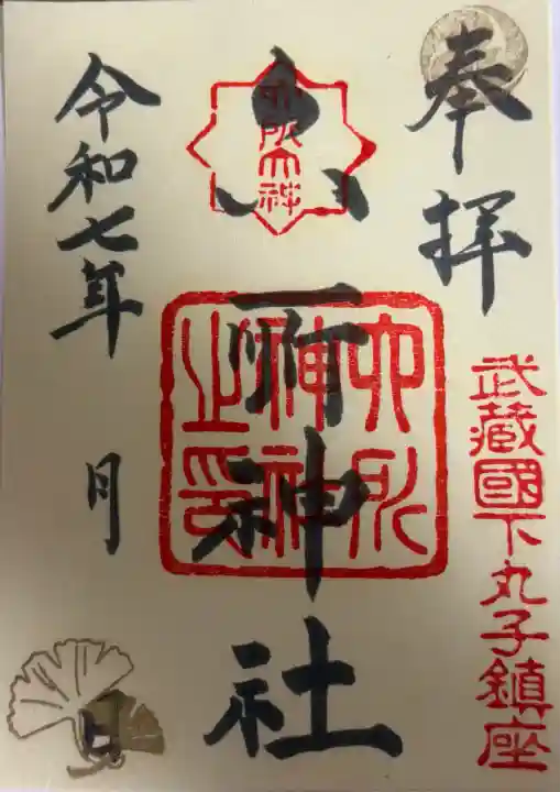 六所神社(東京都)