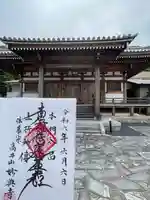 妙典寺の本殿・本堂