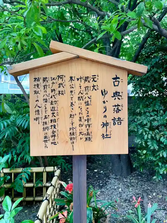 蔵前神社(東京都)
