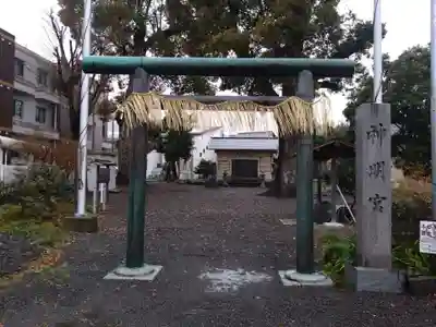 神明宮(静岡県)