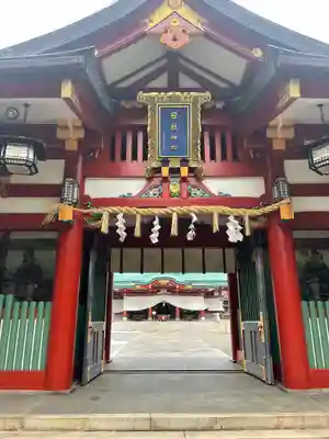 日枝神社の山門・神門