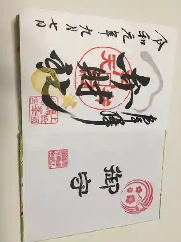 鶴峯八幡宮(千葉県)