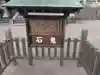 忌宮神社の歴史