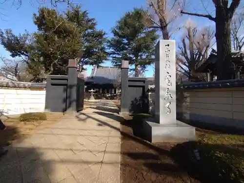 寛永寺(根本中堂)の山門