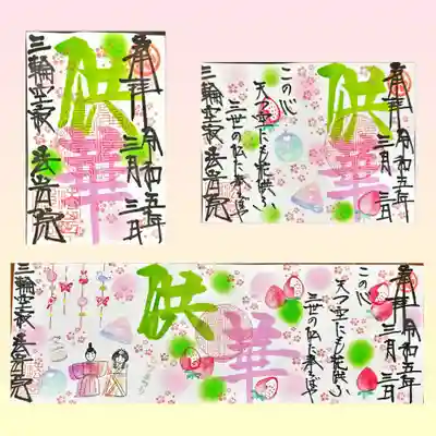 法岩院(千葉県)