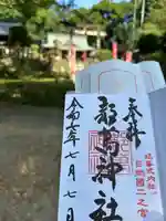 都萬神社(宮崎県)