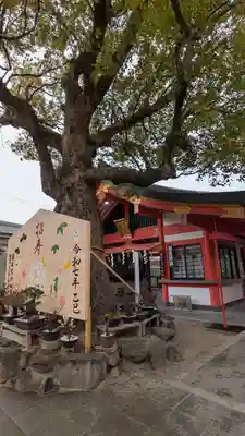 豊中えびす神社（豊中戎神社）(大阪府)