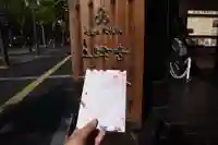 三津寺(大阪府)