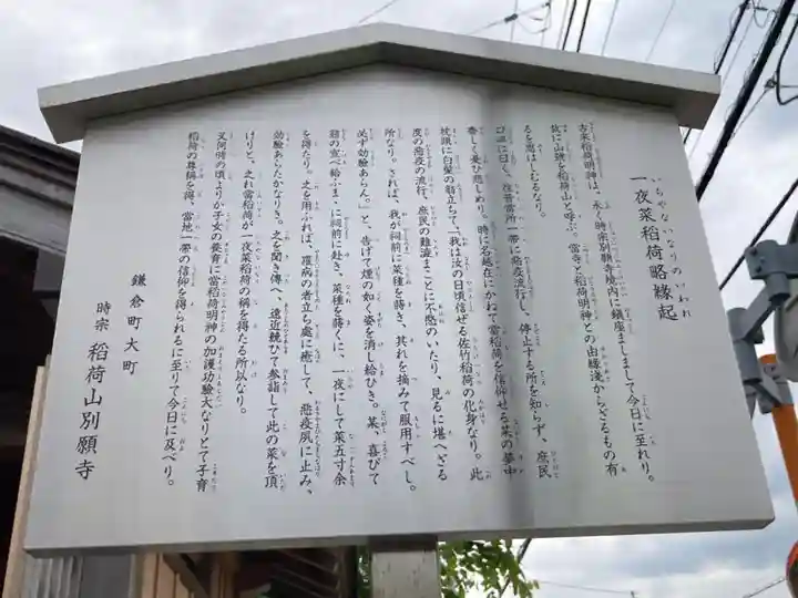 別願寺(神奈川県)