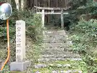 白山比咩神社(三重県)