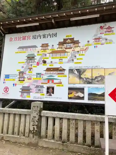 金刀比羅宮(香川県)