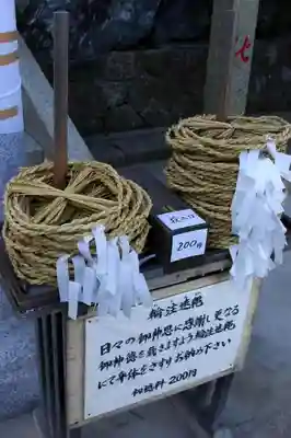 二見興玉神社の授与品その他