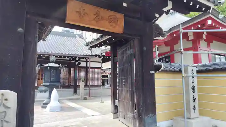 摂津之国 國分寺(金光明四天王護国之寺)(大阪府)