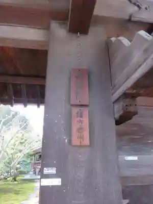 長得院のその他建物