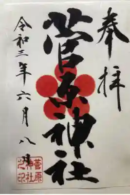 書置き