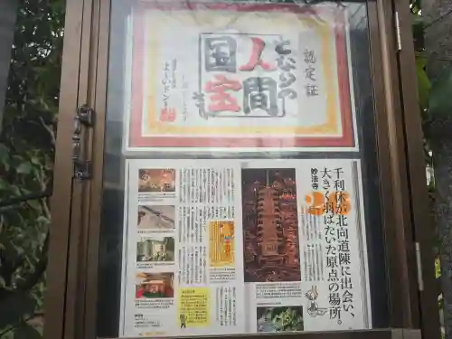 妙法寺(大阪府)