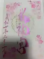 桜神宮(東京都)