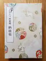 護国寺(東京都)