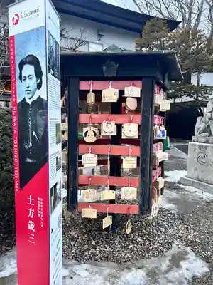 湯倉神社(北海道)
