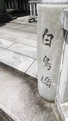 鳥越神社のその他建物