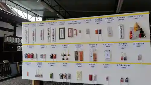 御香宮神社(京都府)