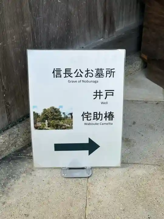 総見院の{uncategorized: "未分類", other: "その他", undefined: "問題あり", building: "その他建物", grave: "お墓", sacred_gate: "鳥居", guardian: "狛犬", statue: "像", buddha: "仏像", history: "歴史", nature: "自然", garden: "庭園", animal: "動物", pagoda: "塔", temizu: "手水舎", mountain_gate: "山門・神門", sanctuary: "本殿・本堂", subordinate: "末社・摂社", art: "芸術", scenery: "景色", jizo: "地蔵", ema: "絵馬", goshuin: "御朱印", omikuji: "おみくじ", items: "授与品その他", amulet: "お守り", goshuincho: "御朱印帳", eats: "食事", festival: "お祭り", votive_dance: "神楽", shichigosan: "七五三参", wedding: "結婚式", experience: "体験その他", initially: "初詣", around: "周辺", anti_infection: "感染症対策"}