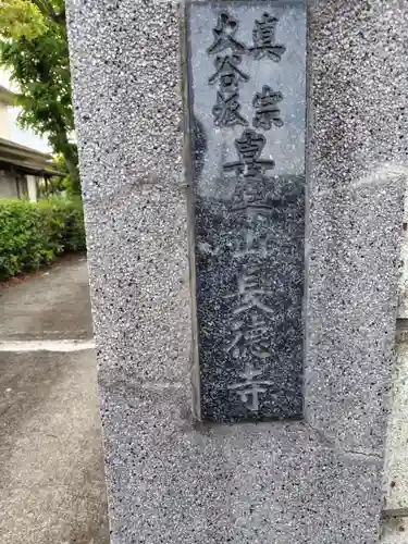 長徳寺(神奈川県)