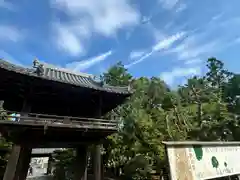 伊勢の国 四天王寺(三重県)