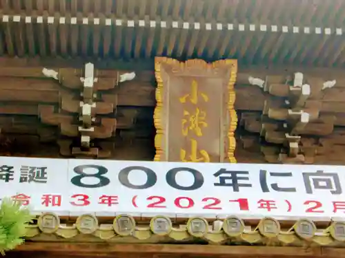 誕生寺のその他建物