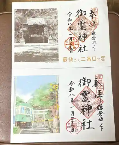 御霊神社の{uncategorized: "未分類", other: "その他", undefined: "問題あり", building: "その他建物", grave: "お墓", sacred_gate: "鳥居", guardian: "狛犬", statue: "像", buddha: "仏像", history: "歴史", nature: "自然", garden: "庭園", animal: "動物", pagoda: "塔", temizu: "手水舎", mountain_gate: "山門・神門", sanctuary: "本殿・本堂", subordinate: "末社・摂社", art: "芸術", scenery: "景色", jizo: "地蔵", ema: "絵馬", goshuin: "御朱印", omikuji: "おみくじ", items: "授与品その他", amulet: "お守り", goshuincho: "御朱印帳", eats: "食事", festival: "お祭り", votive_dance: "神楽", shichigosan: "七五三参", wedding: "結婚式", experience: "体験その他", initially: "初詣", around: "周辺", anti_infection: "感染症対策"}