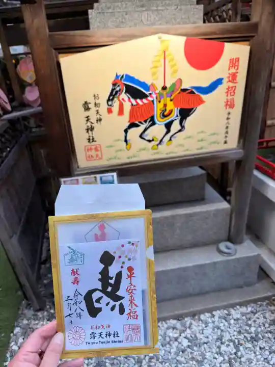 露天神社(お初天神)の{uncategorized: "未分類", other: "その他", undefined: "問題あり", building: "その他建物", grave: "お墓", sacred_gate: "鳥居", guardian: "狛犬", statue: "像", buddha: "仏像", history: "歴史", nature: "自然", garden: "庭園", animal: "動物", pagoda: "塔", temizu: "手水舎", mountain_gate: "山門・神門", sanctuary: "本殿・本堂", subordinate: "末社・摂社", art: "芸術", scenery: "景色", jizo: "地蔵", ema: "絵馬", goshuin: "御朱印", omikuji: "おみくじ", items: "授与品その他", amulet: "お守り", goshuincho: "御朱印帳", eats: "食事", festival: "お祭り", votive_dance: "神楽", shichigosan: "七五三参", wedding: "結婚式", experience: "体験その他", initially: "初詣", around: "周辺", anti_infection: "感染症対策"}