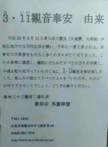 秀麓斎(宮城県)