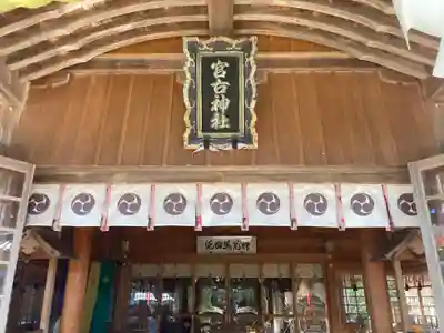 宮古神社(沖縄県)