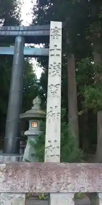北口本宮冨士浅間神社のその他建物