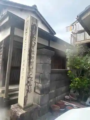 祇陀寺(石川県)